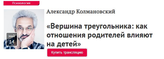 [Александр Колмановский] Вершина треугольника_ как_0.jpg